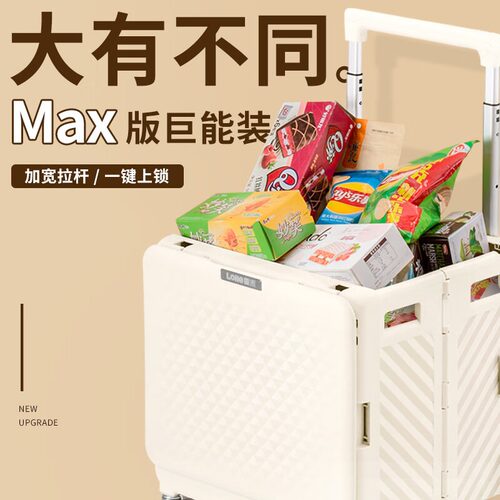 露禾买菜万向轮手拉车家用便携