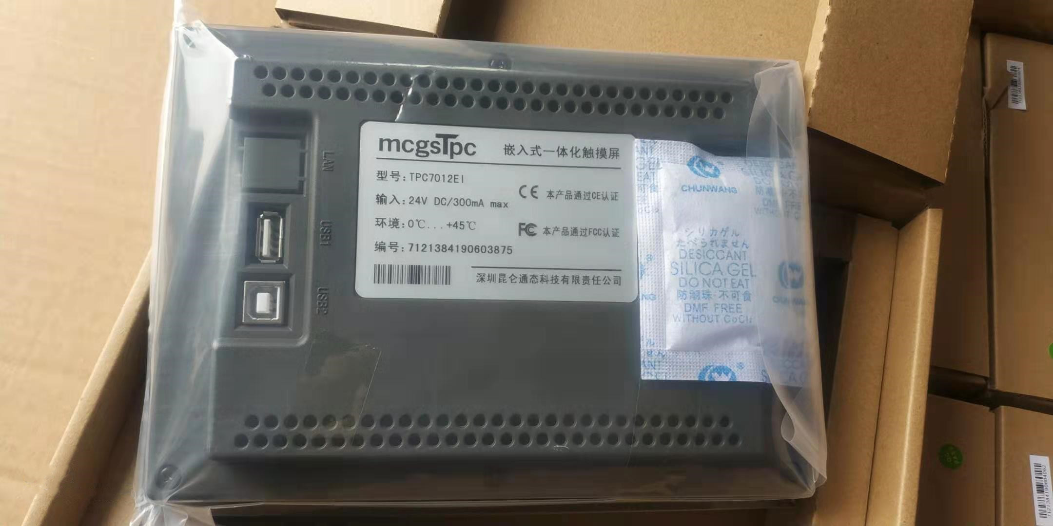 TPC7012EL触摸屏昆仑通态