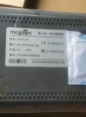 全新原装昆仑通态触摸屏 TPC7012EI TPC7012EL TPC1063E