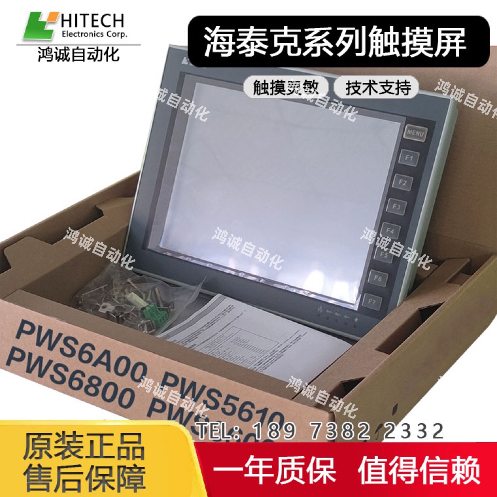 全新原装海泰克触摸屏