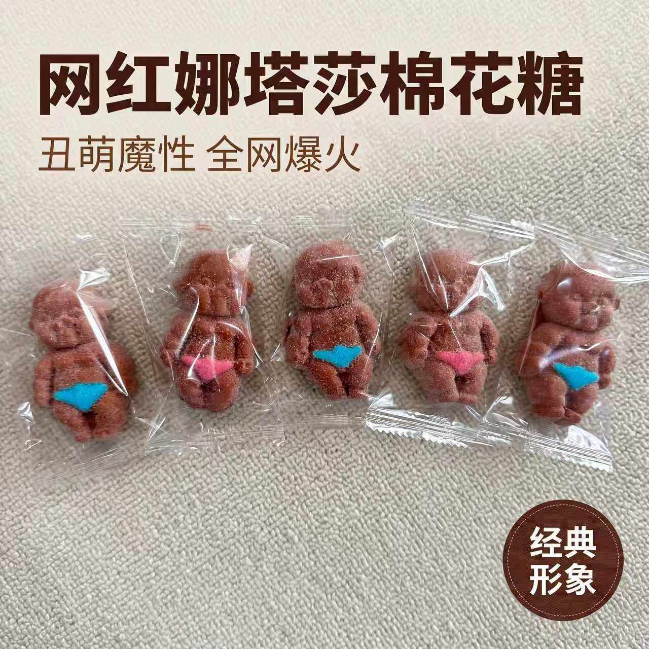 娜塔莎棉花糖软糖巧克力味创意解压捏捏乐网红休闲解馋糖果零食