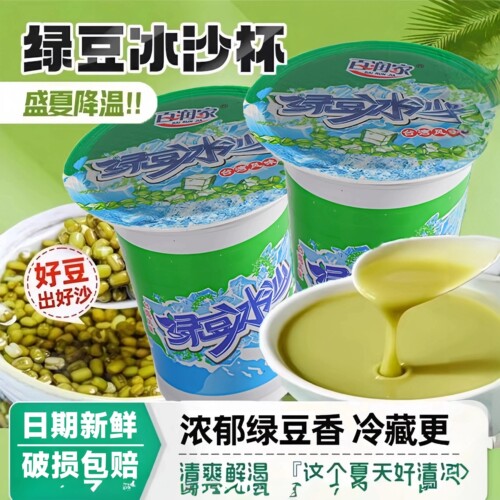 冰镇绿豆冰沙新日期绿豆沙饮料300ml*24杯装夏季清凉解渴饮品批发