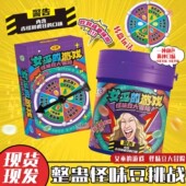 女巫 游戏整蛊女巫 毒药怪味豆第七弹转盘糖果聚会怪味豆整蛊糖