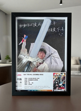 应援棒收纳张杰演唱会