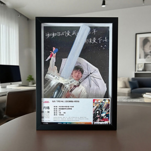 【张杰】青岛演唱会舞台照应援棒收纳立体中空相框diy相框中空