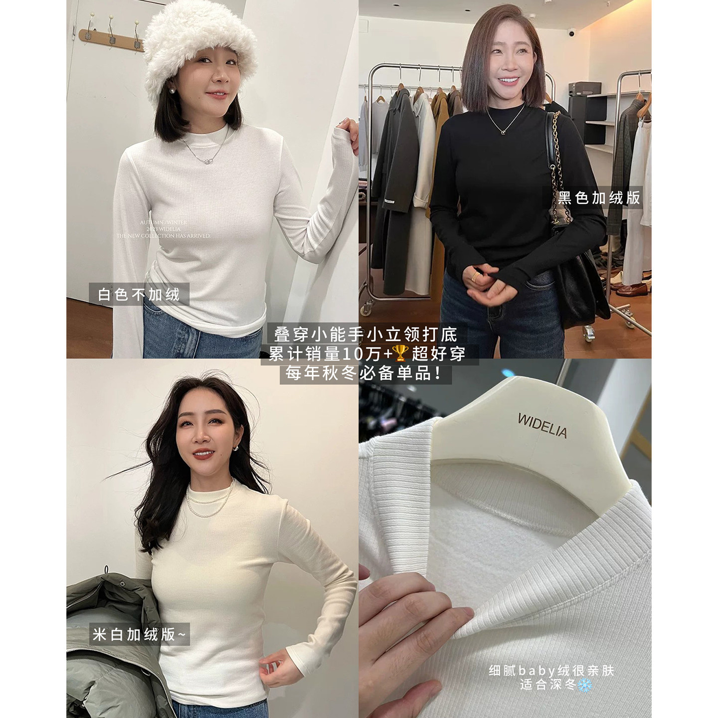 widelia陈姬儿半高领小立领9585白色内搭打底衫9585-1长袖T上衣女图片