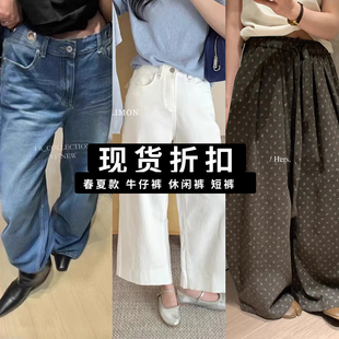 现货折扣  2025春夏款 牛仔裤  休闲裤   五分裤  西裤 裤子合集