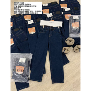 OLENA 冬季新款高品质植绒四面弹牛仔裤百搭深蓝直筒裤九分裤5670