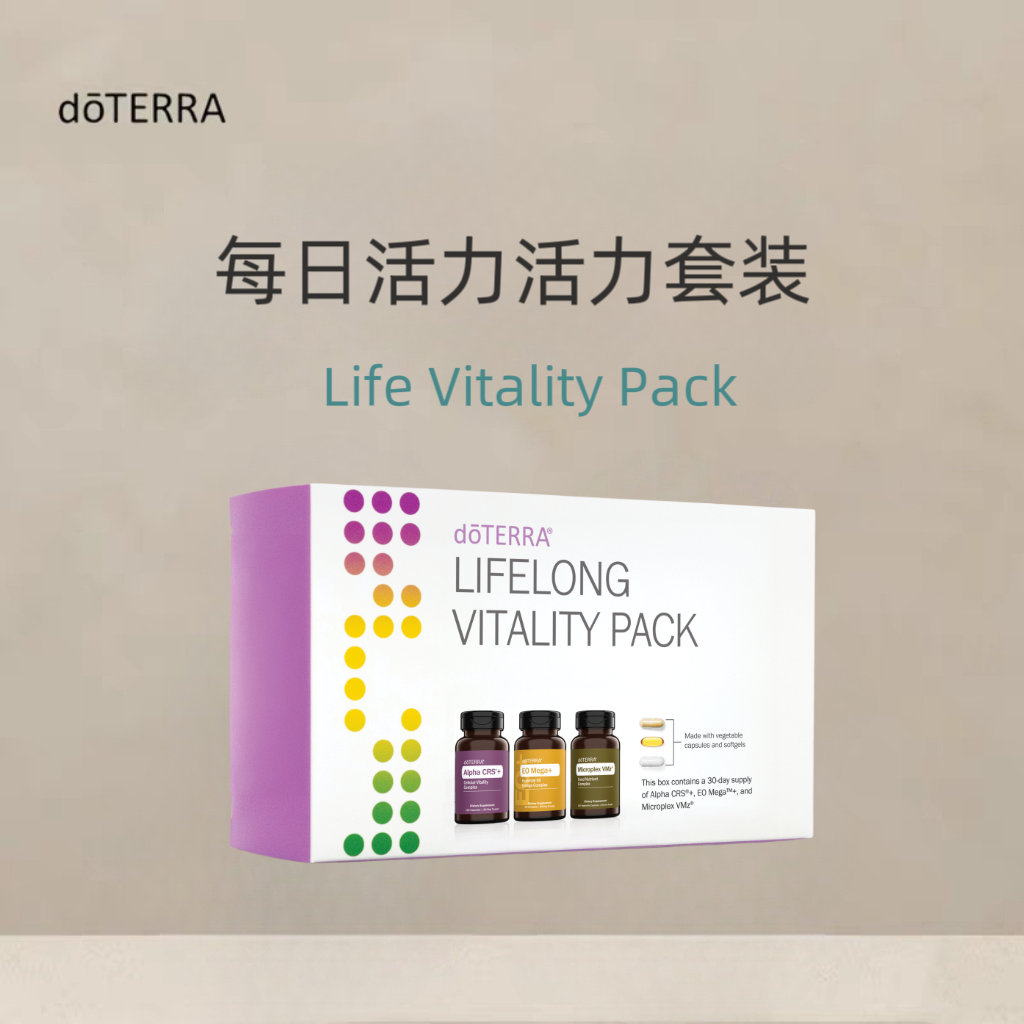 多特瑞美国每日活力套装LLV官网doterra正品