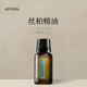 按摩滋养皮肤涂抹保湿 多特瑞 丝柏单方精油15ml官网doterra正品