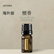 多特瑞印度檀香单方5ml官网doterra正品 按摩滋养皮肤涂抹保湿