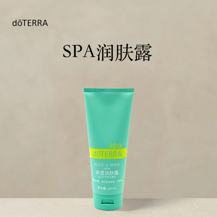 多特瑞 SPA保湿润肤露200ML水润肌肤官网doterra正品