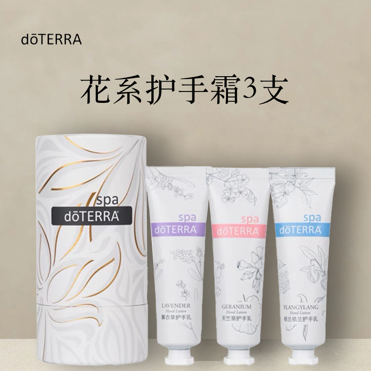 spa花系精油护手乳护手霜3支30ml保湿滋养肌肤