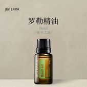 按摩滋养皮肤涂抹保湿 多特瑞 罗勒单方精油15ml官网doterra正品