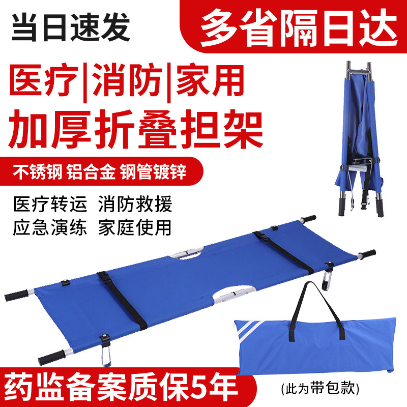 包邮加厚医院用家用消防急救折叠多功能单架成人简易楼梯带轮担架,户外/登山/野营/旅行用品,担架,淘宝优惠券,粉丝福利购,淘宝优惠卷