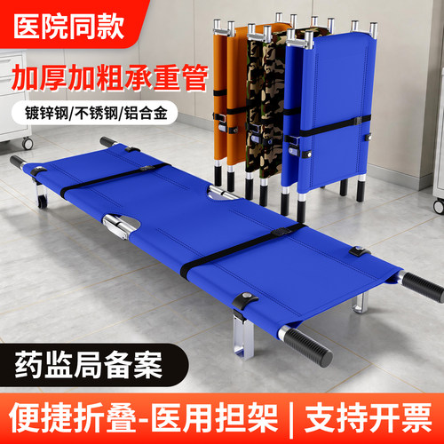 加厚应急救消防医用抬人折叠担架
