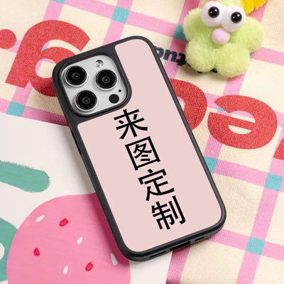 来图定制AG磨砂玻璃黑框手机壳适用苹果17promax全包iphone15promax小众16promax高级感MagSafe磁吸14pro