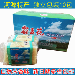河源特产霸王花米粉独立小包装400G十包装营养早餐夜宵米排粉盒装