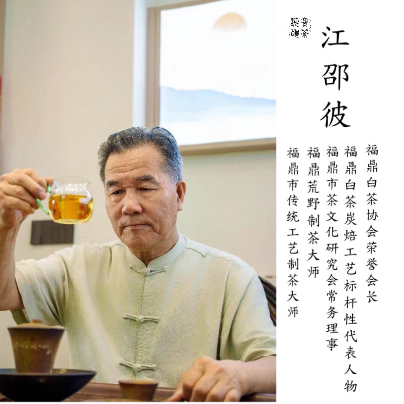 2016年龙芽.太姥山头采荒野炭焙银针老银针天花板