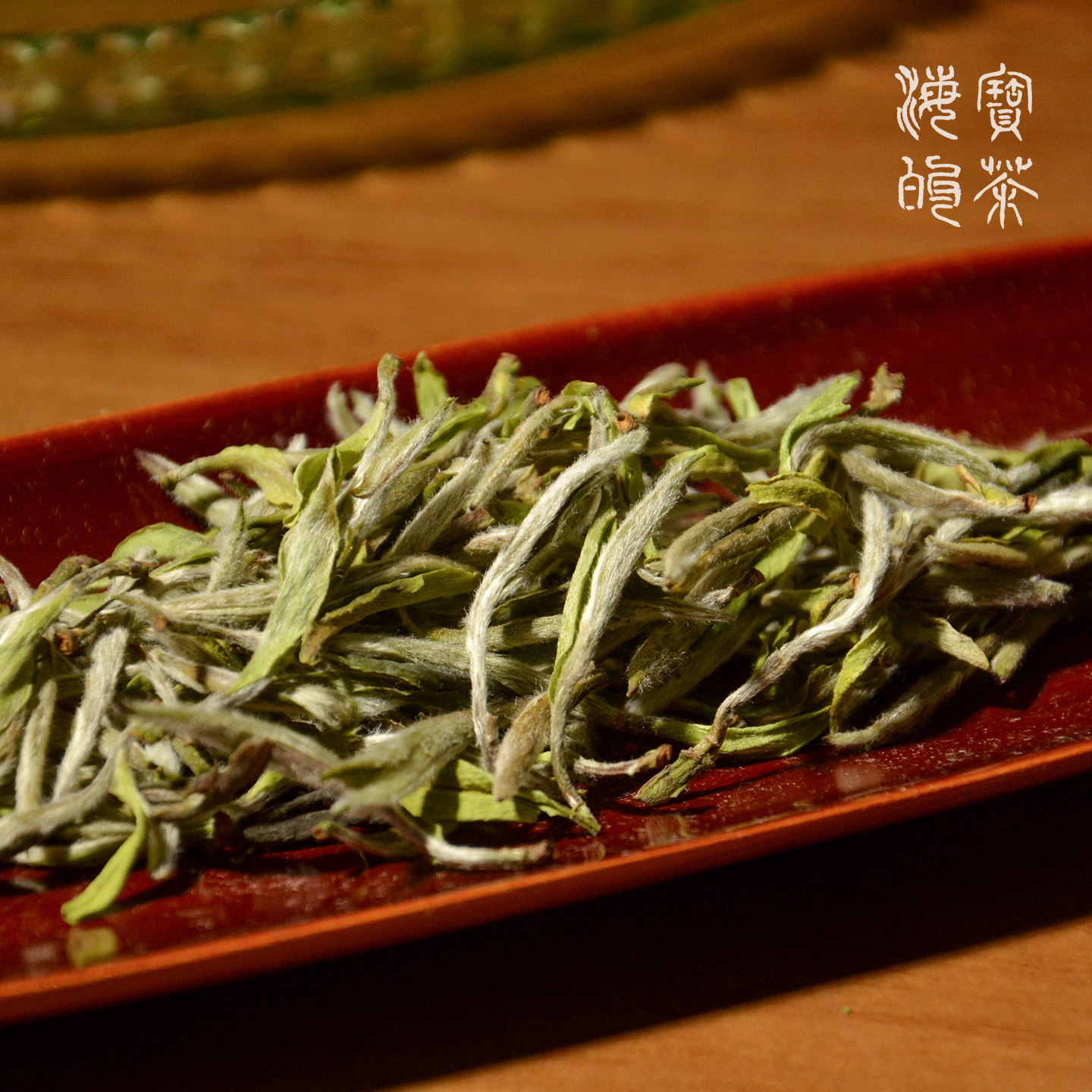 大洋云梦.2026年磻溪大洋凤迹洋荒野老枞头采炭焙牡丹王即将售罄