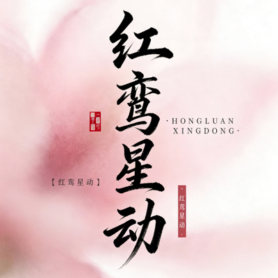 海宝盲盒红鸾星动.桃酿2015老白茶寿眉捡漏平常不轻易上代拍链接