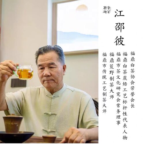 旷雾岛屿.2019年吴洋山荒野小白野茶葡萄柚香水生果香 鲜活有氧