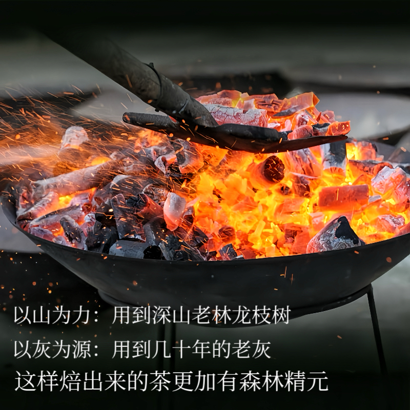 雪舞香山.2019年磻溪荒野华茶1号华茶2号混采头采炭焙牡丹王