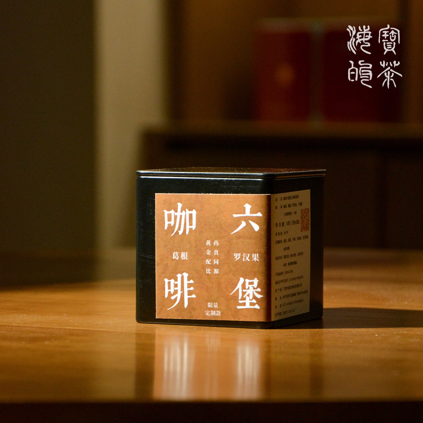 咖啡六堡.调味袋泡茶 上班懒人高效便捷提神醒脑图片