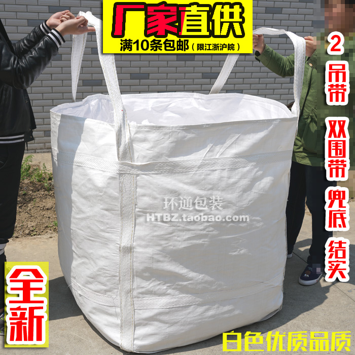 吨袋耐磨帆布加厚全新太空预压