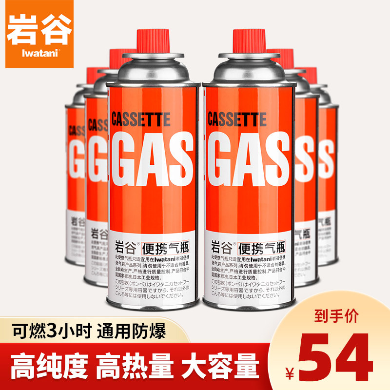 岩谷卡式炉气罐液化瓦斯气丁烷燃气罐便携式煤气瓶卡斯通用小气罐