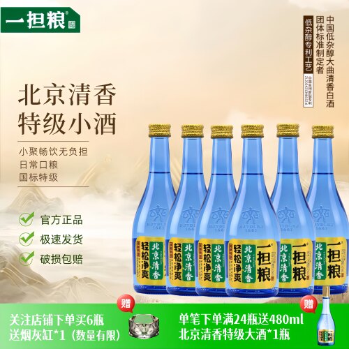 纯粮蓝瓶特级酒，小聚畅饮无压力