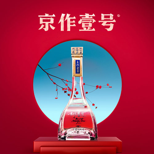 京作清香型白酒大师38