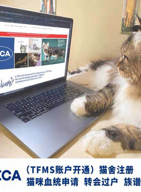 TICA血统证书 TICA猫证 TICA证书 TICA协会 宠物猫证书 Fife猫证