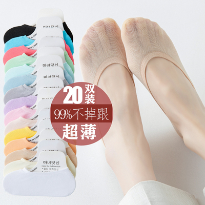 鹿奈隐形夏季女不掉跟超薄船袜