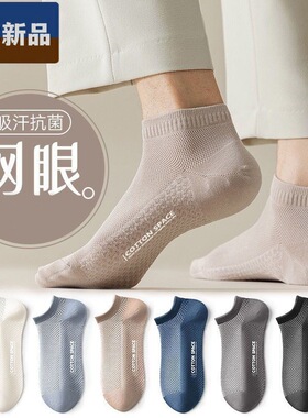 一次性袜子男夏网眼纯色短袜百搭抗菌防臭吸汗透气低帮黑色船袜薄