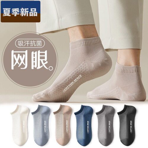 一次性袜子男夏网眼纯色短袜百搭抗菌防臭吸汗透气低帮黑色船袜薄