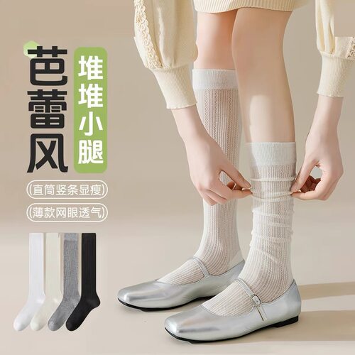 一次性袜子小腿袜堆堆袜女春夏网眼吸汗透气芭蕾风中筒袜薄款袜女