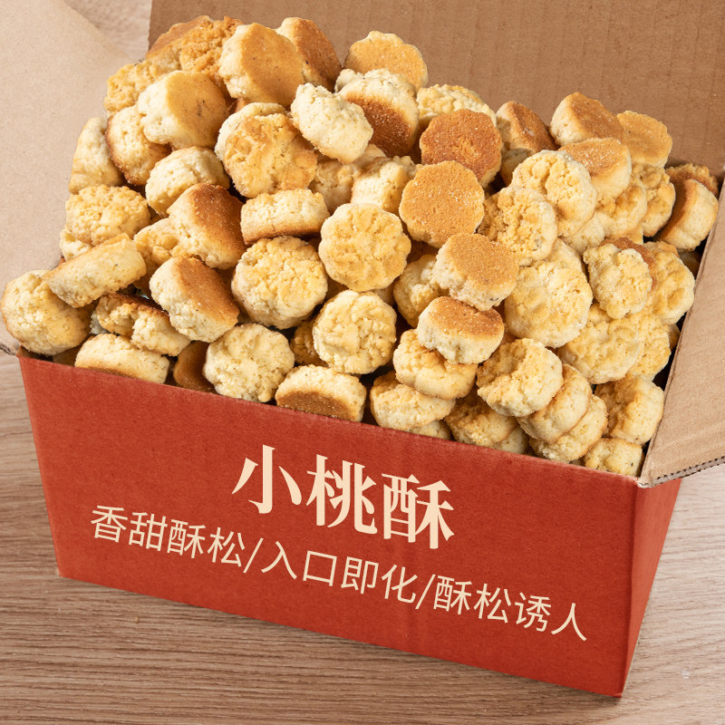 小桃酥500g傳統老式手工糕點美食餅幹特産小吃下午茶點心休閑零食在類目 零食/堅果/特產, 糕點/點心, 傳統糕點中 - 來自Buy2taobao.com提供專業的淘寶代購服務