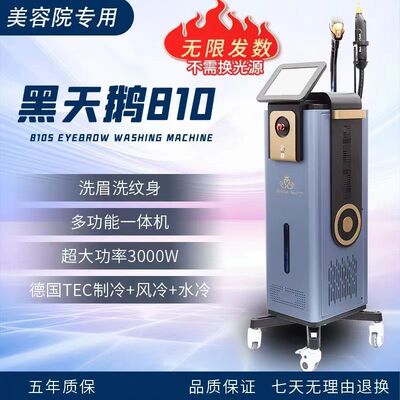 黑天鹅810多功能顶配十耙双手柄黑脸娃娃点痣家用美容院用一体机