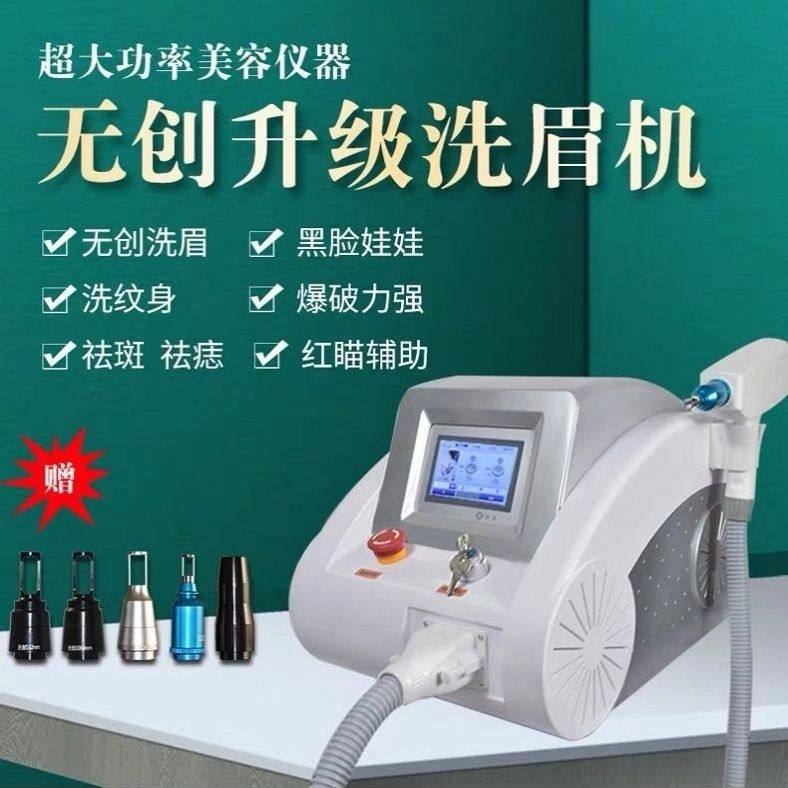 小汽车无创洗眉机黑脸娃娃洗纹身洗眉洗眼线便携式美容院专用仪器