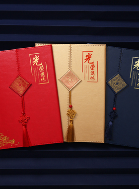 高档仿皮三折光荣退休证书荣休荣誉荣退纪念离岗离业机关企事业单位竖版A4大号离休定制作可打印内芯烫金