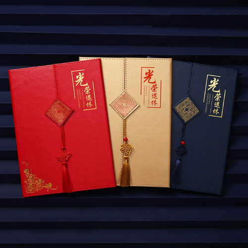 高档仿皮三折光荣退休证书荣休荣誉荣退纪念离岗离业机关企事业单位竖版A4大号离休定制作可打印内芯烫金