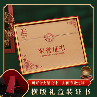 高档仿皮礼盒装横版荣誉证书外壳定制可印logo  公司优秀员工表彰奖状 比赛奖品证书 专家聘书定做任命书