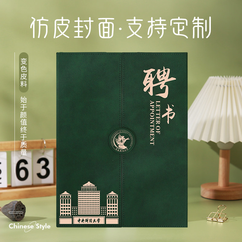 皮革竖版三折页a4聘书定制可印logo证书外壳子绿色培训获奖证书封皮定做荣誉证书职称结业证书优秀员工颁奖状