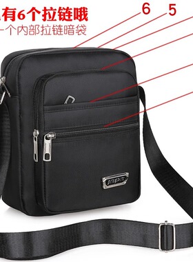 男士防水牛津布斜挎包 潮流单肩生意收钱包 男女通用通勤包