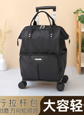 新款男女防水拉杆旅行包 大容量万向轮轻便登机双肩行李包