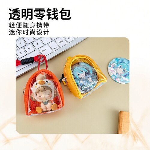 透明迷你帆布挂绳吧唧零钱包
