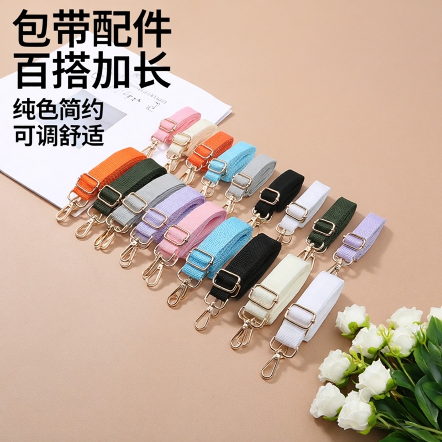 包包肩带书包带子斜挎背带百搭加长包配件纯色背带绳可调节包带,箱包皮具/热销女包/男包,包袋配件,淘宝优惠券,粉丝福利购,淘宝优惠卷