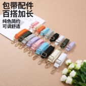 百搭可调节包包肩带 纯色加长斜挎背带绳 书包包配件替换带