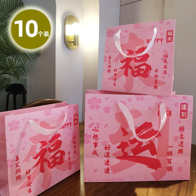 粉色福气发财手提袋子服装包装袋礼物袋喜庆防水覆膜礼品袋定制,包装,纸手提袋,淘宝优惠券,粉丝福利购,淘宝优惠卷